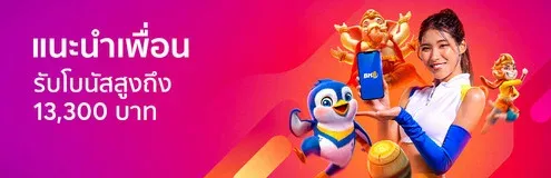 ufa-โปรโมชั่น-22