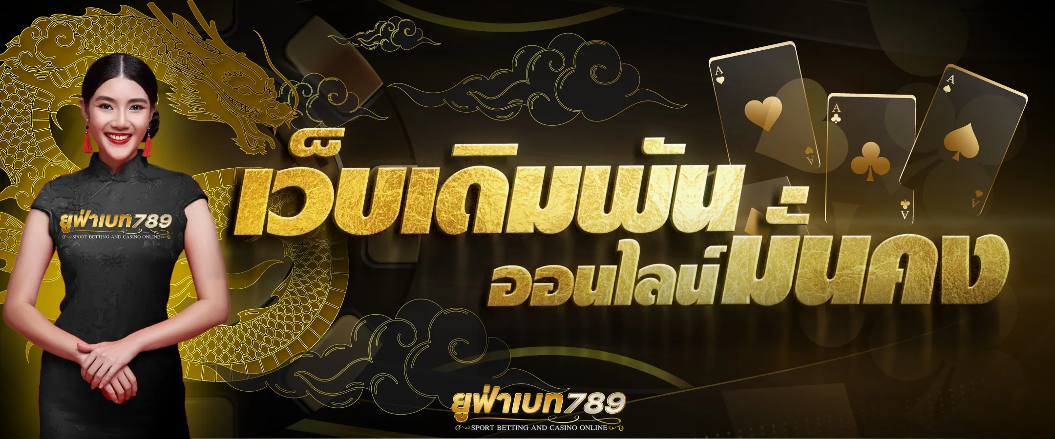 ยูฟ่าเบท789.รูป1.jpg.2